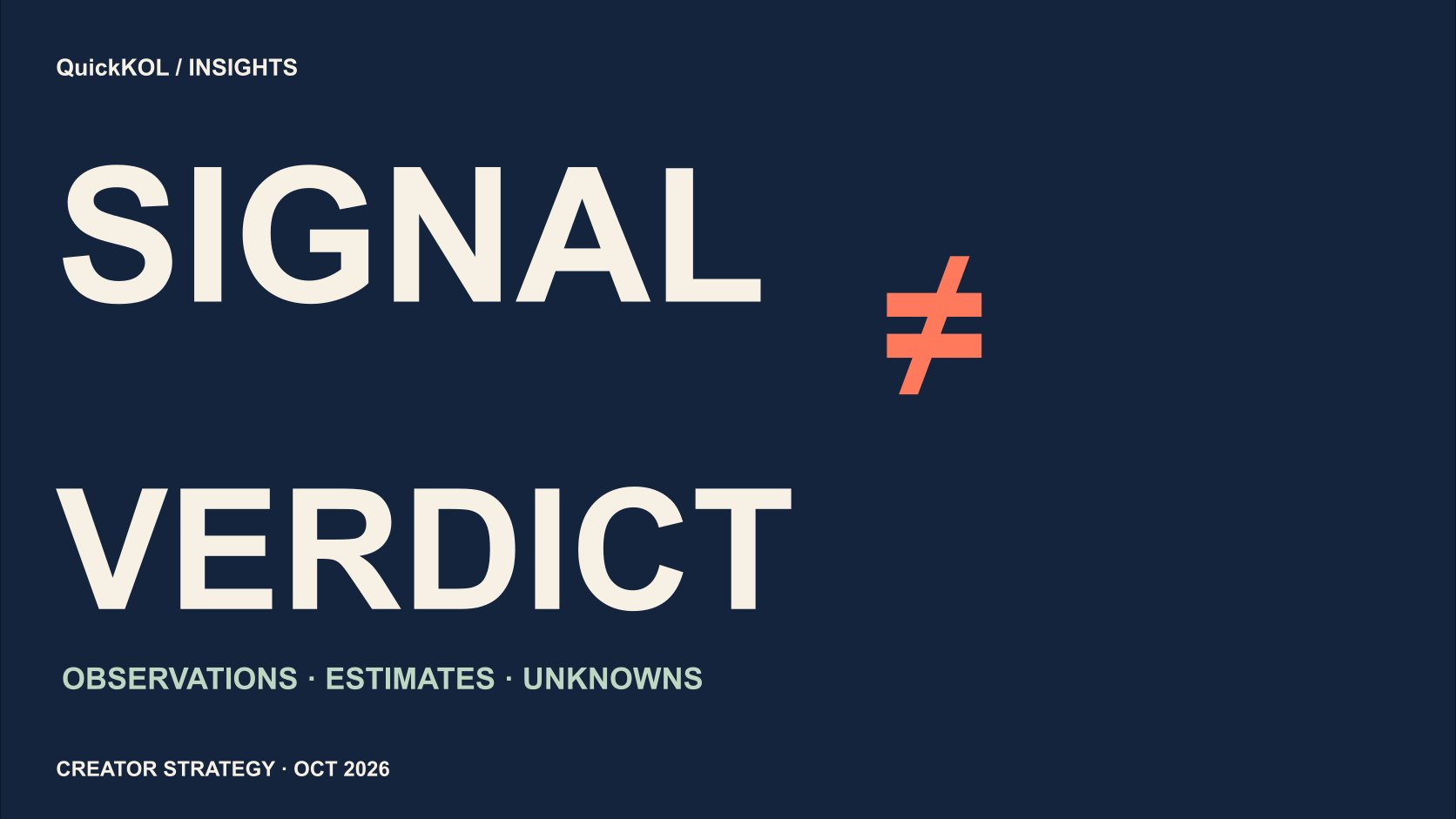 SIGNAL 与 VERDICT 之间有不等号