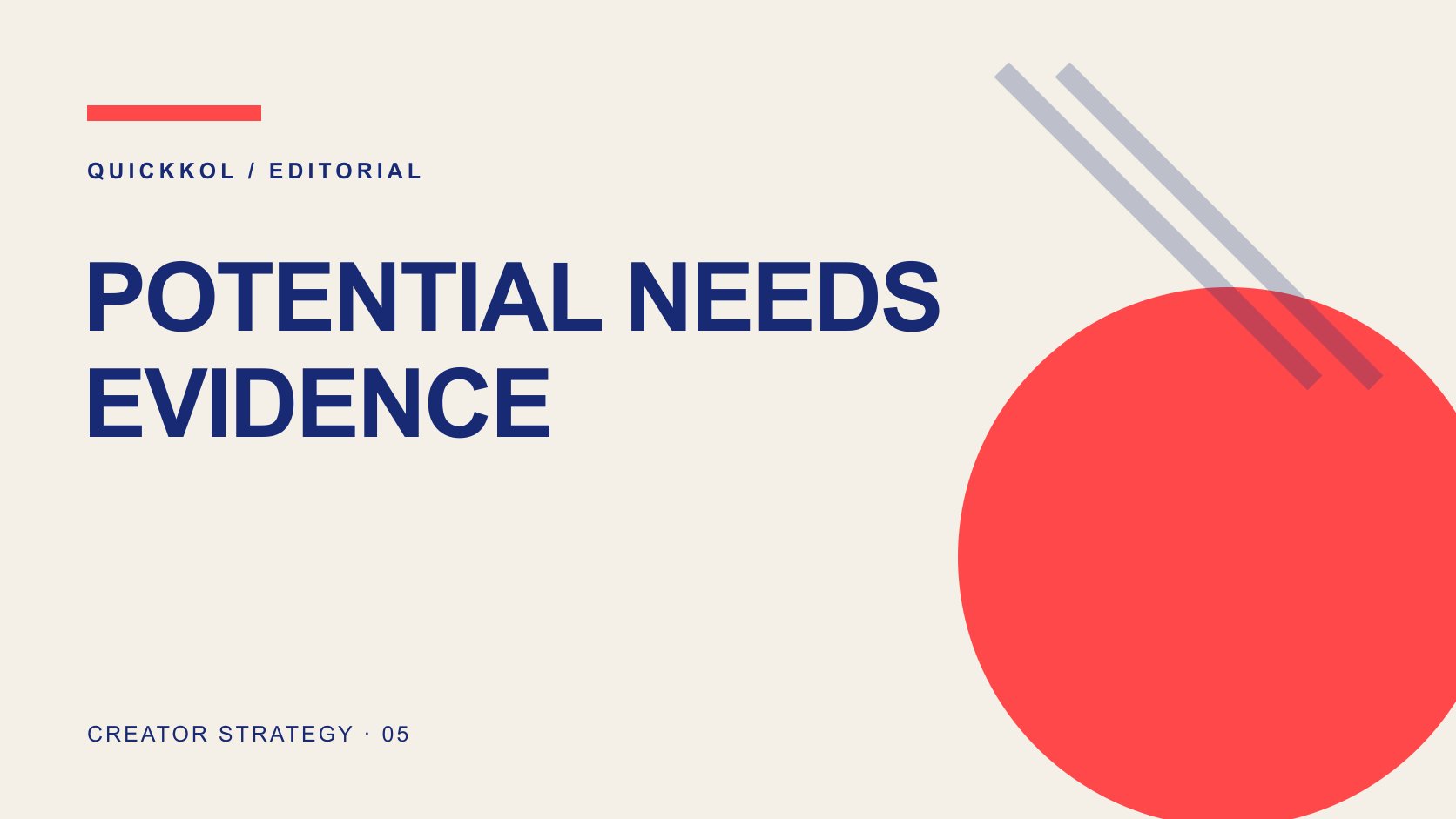 POTENTIAL NEEDS EVIDENCE 主题的编辑排版图